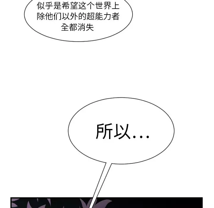 超能力者第7話