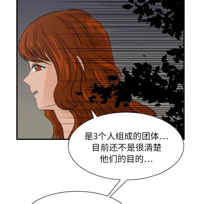 超能力者第7話