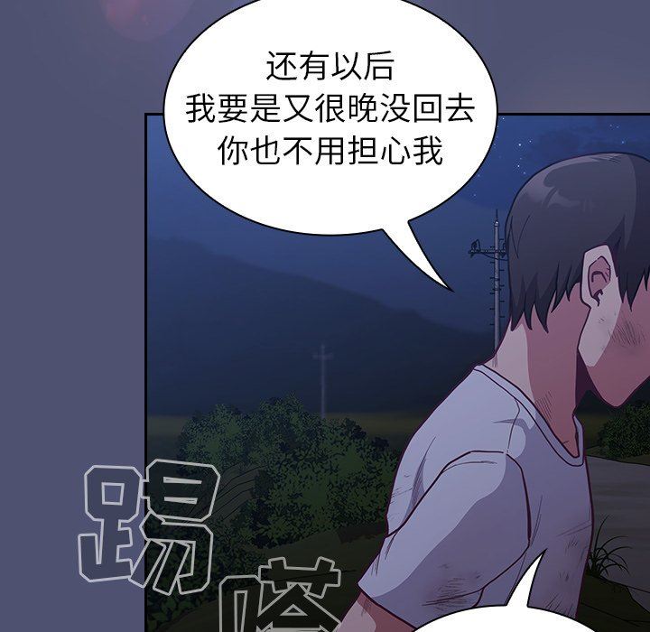 不请自来的未婚妻第8话