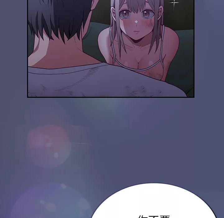不請自來的未婚妻第8話