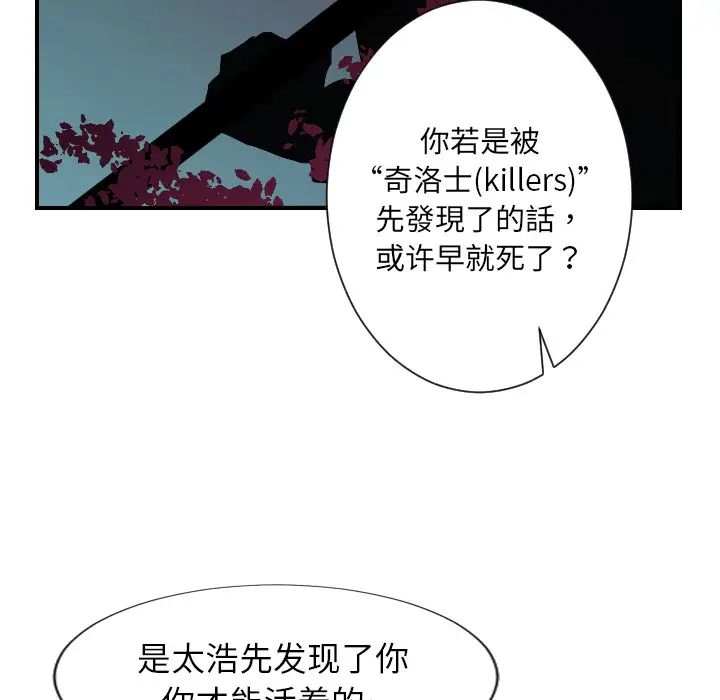 超能力者第7話