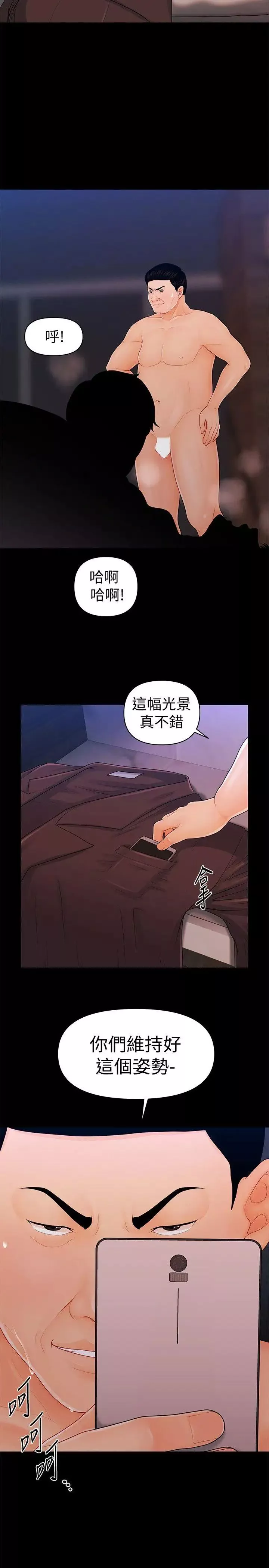 秘書的潛規則第25話-為莉娜裸體瘋狂的男人