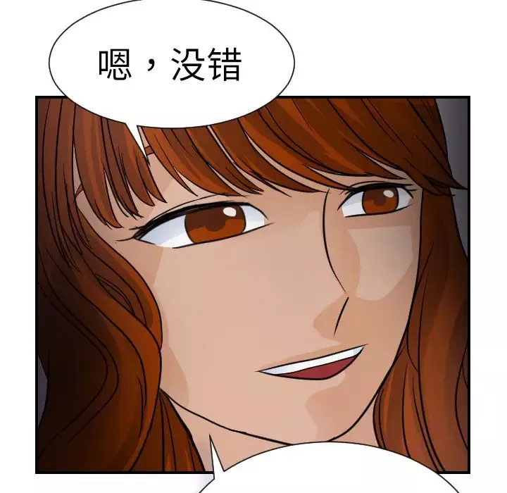超能力者第7話