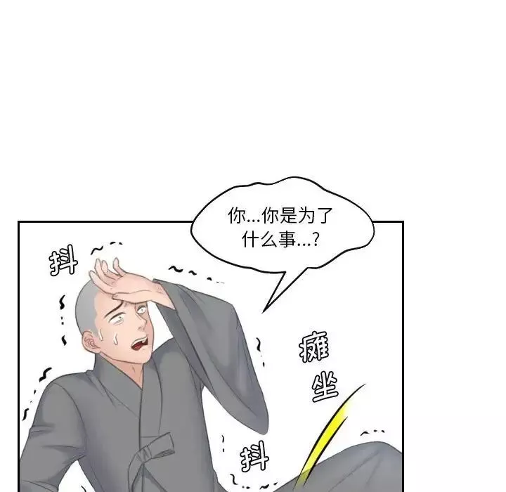 熟女的味道第12話