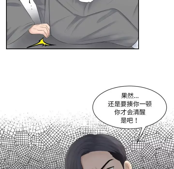 熟女的味道第12話