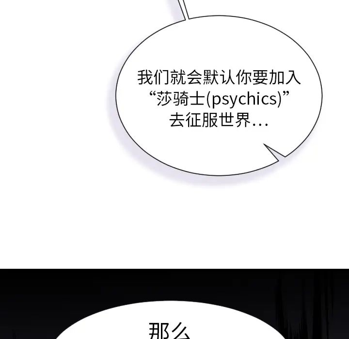 超能力者第7話