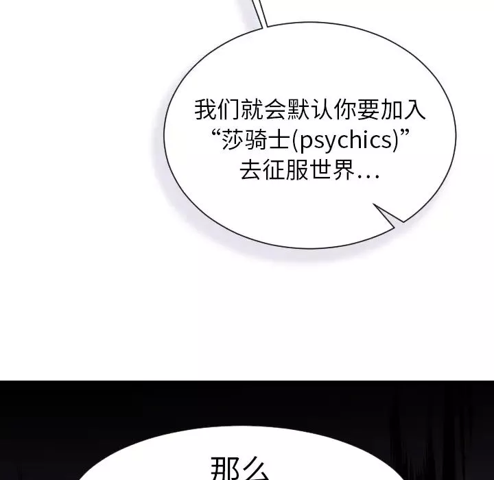 超能力者第7話