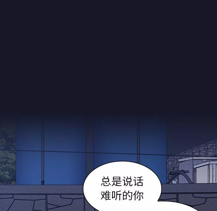 不請自來的未婚妻第8話
