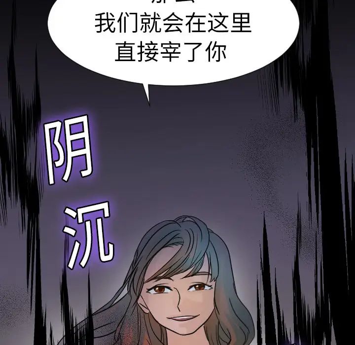 超能力者第7話
