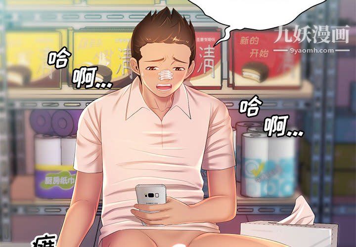 那男人的魔性嗓音第11話