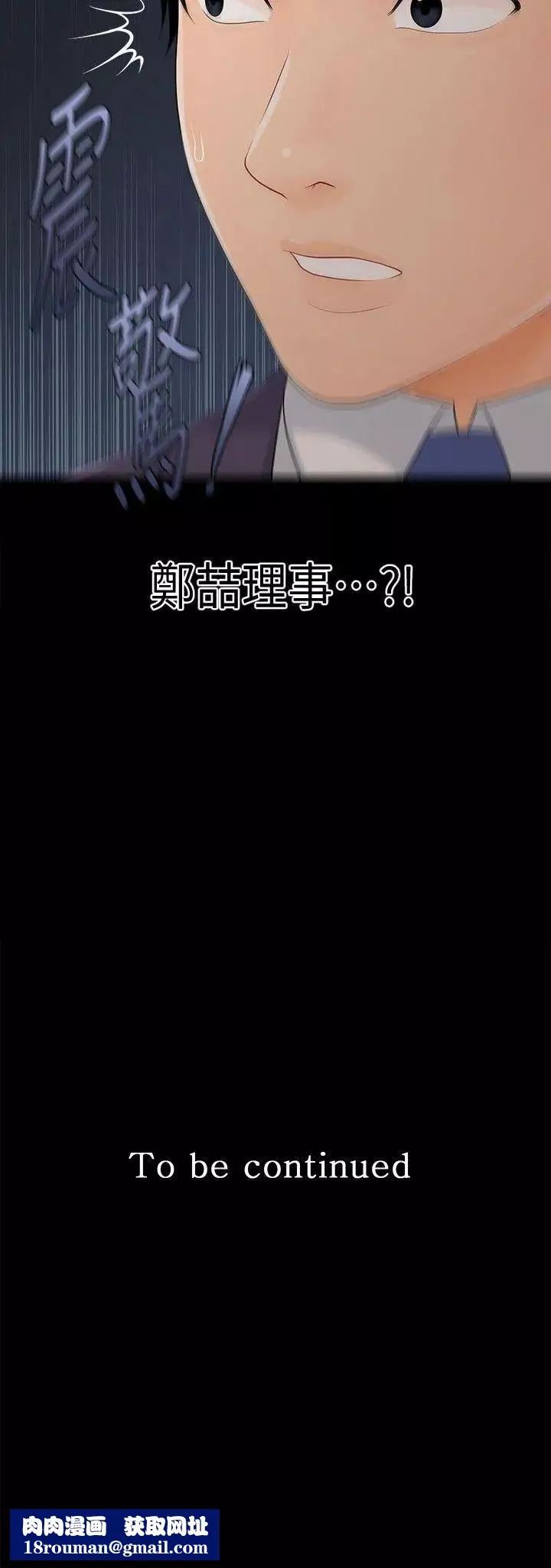 秘書的潛規則第25話-為莉娜裸體瘋狂的男人