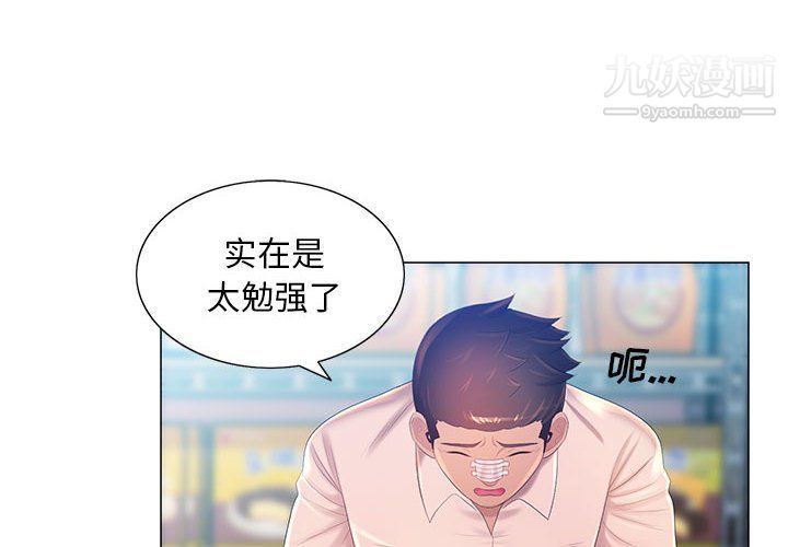 那男人的魔性嗓音第11話