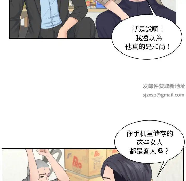 熟女的味道第12话