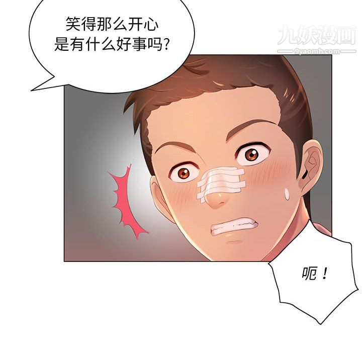 那男人的魔性嗓音第11话