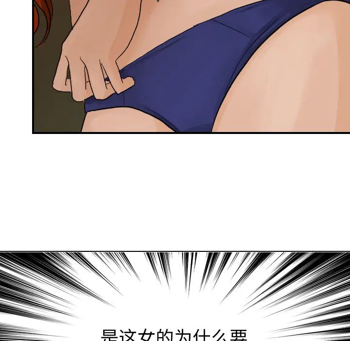 超能力者第7話