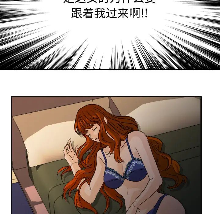 超能力者第7话