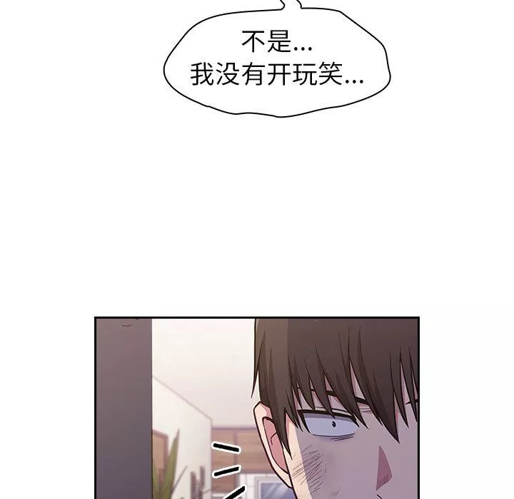 不請自來的未婚妻第8話