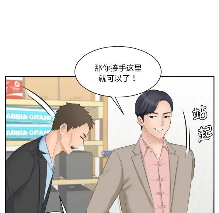 熟女的味道第12话