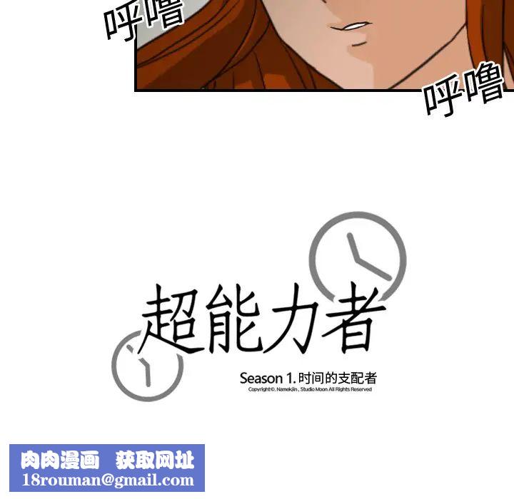 超能力者第7話