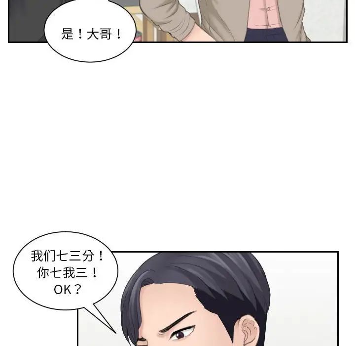熟女的味道第12话