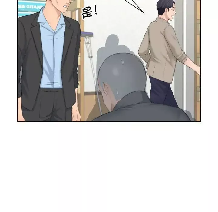 熟女的味道第12話