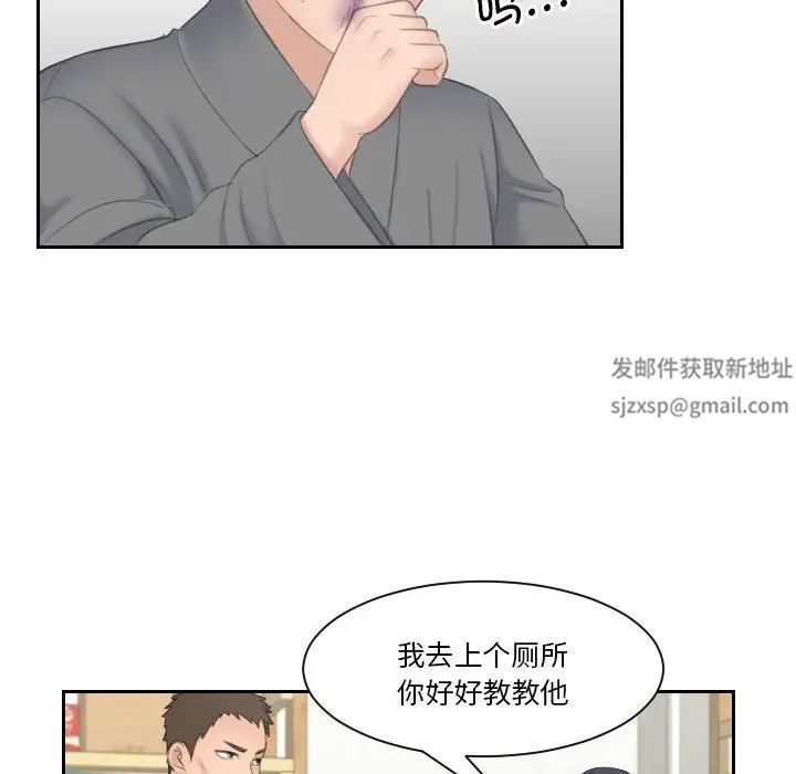 熟女的味道第12话