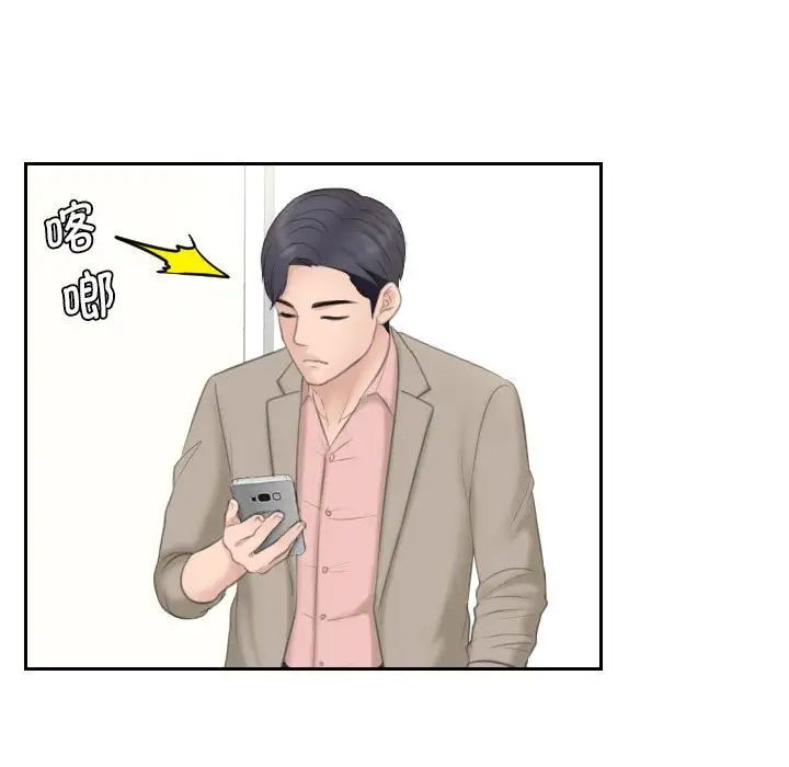 熟女的味道第12话