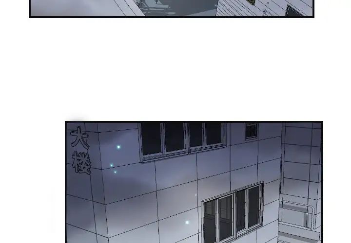 超能力者第8话