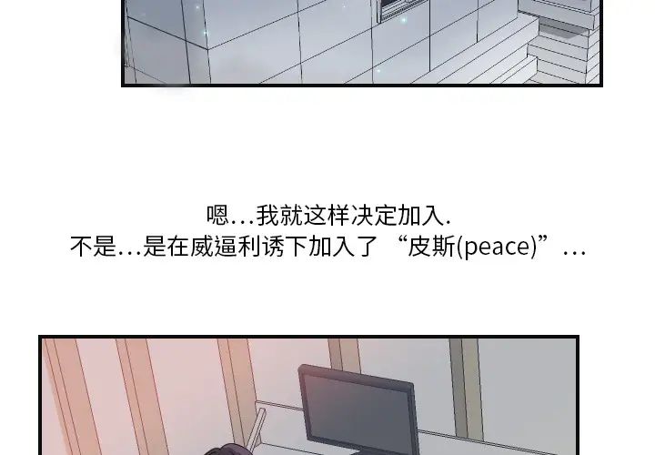 超能力者第8话