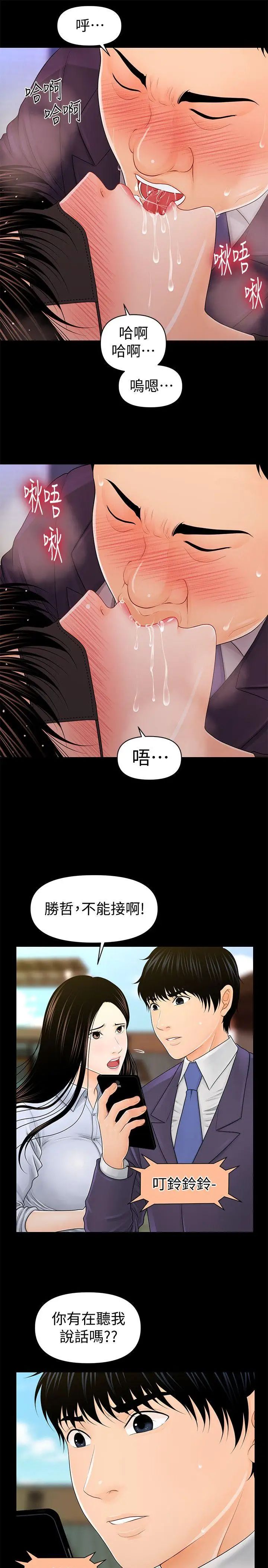 秘书的潜规则第26话-前后都被塞满满