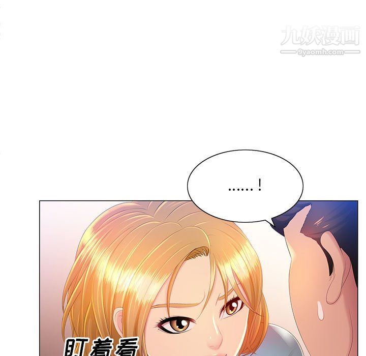 那男人的魔性嗓音第11話