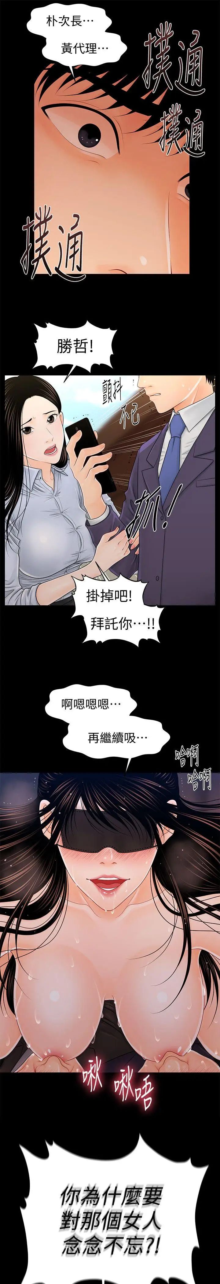 秘书的潜规则第26话-前后都被塞满满