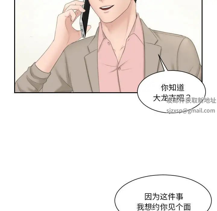 熟女的味道第13话