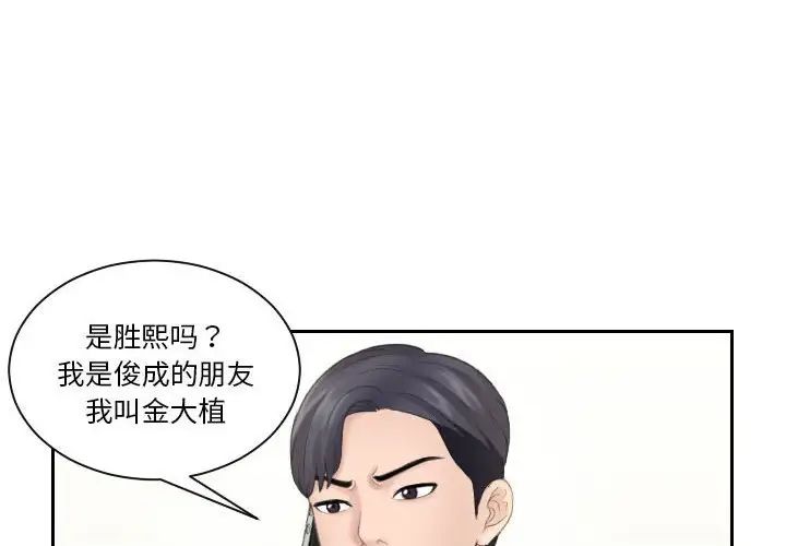 熟女的味道第13话