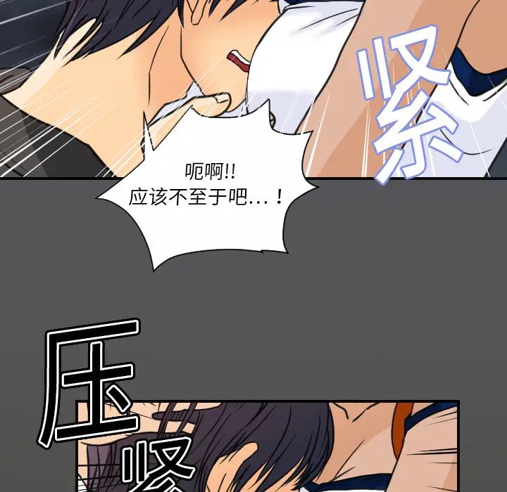超能力者第8话