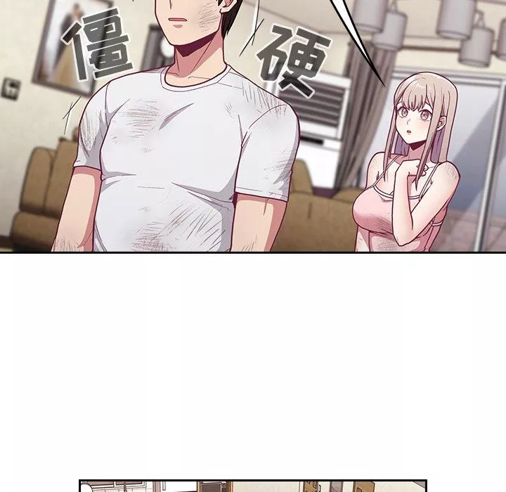 不請自來的未婚妻第9話