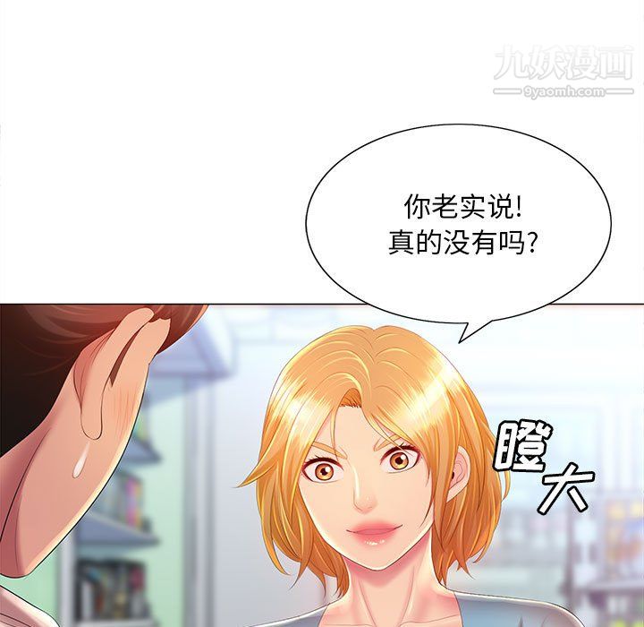 那男人的魔性嗓音第11話