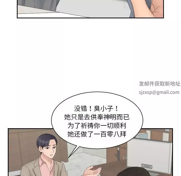 熟女的味道第13話