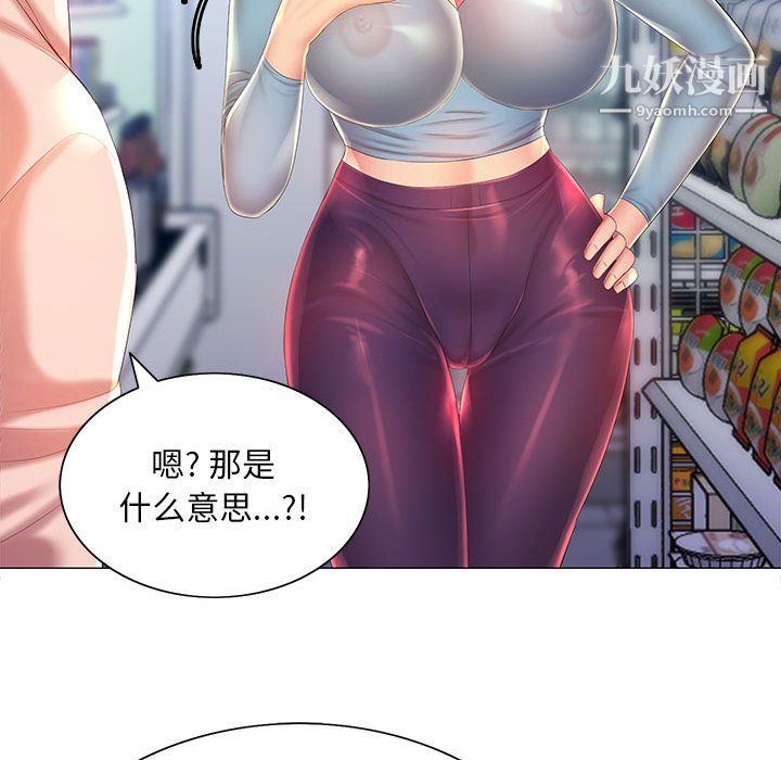 那男人的魔性嗓音第11話