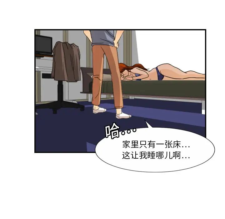 超能力者第8话