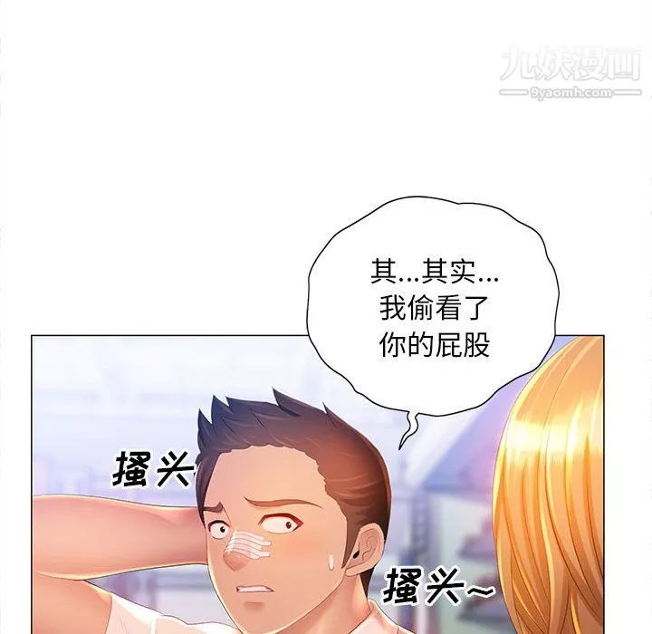 那男人的魔性嗓音第11話