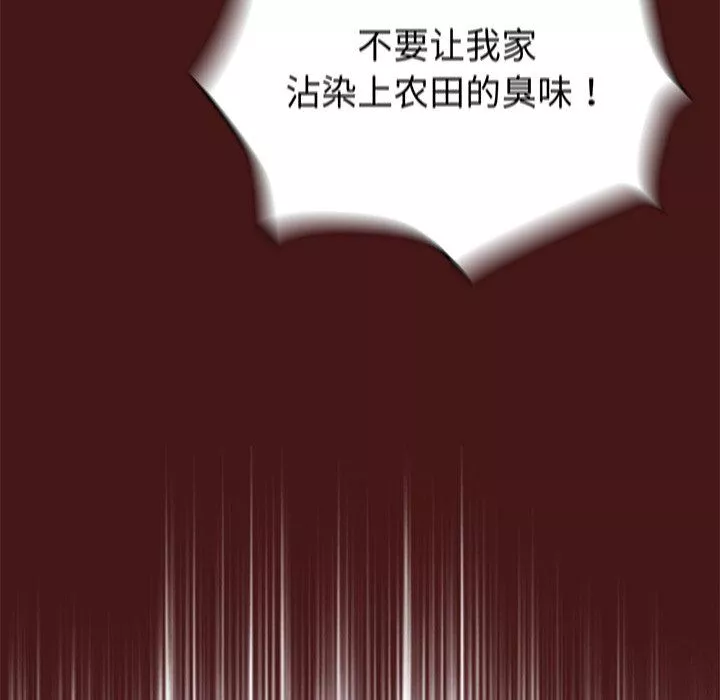 不請自來的未婚妻第9話