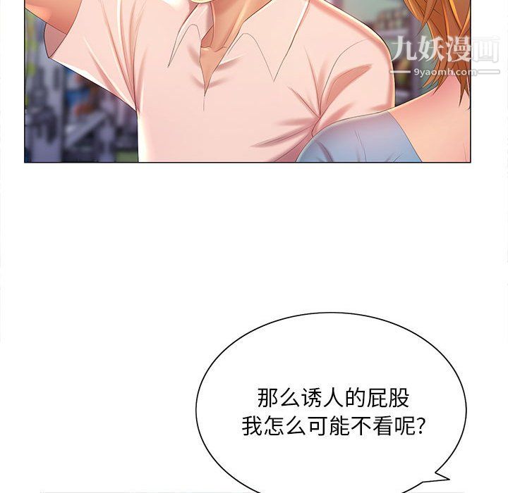 那男人的魔性嗓音第11话