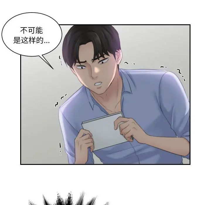熟女的味道第13话
