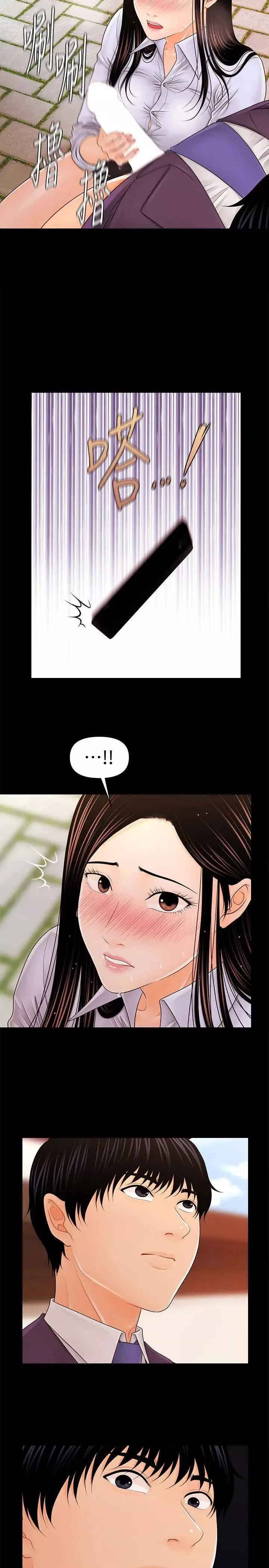 秘書的潛規則第26話-前後都被塞滿滿