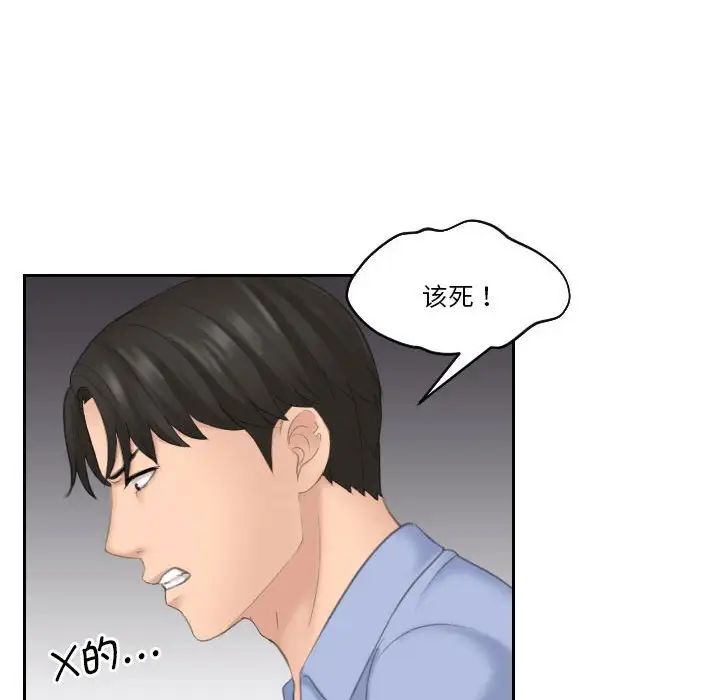 熟女的味道第13话