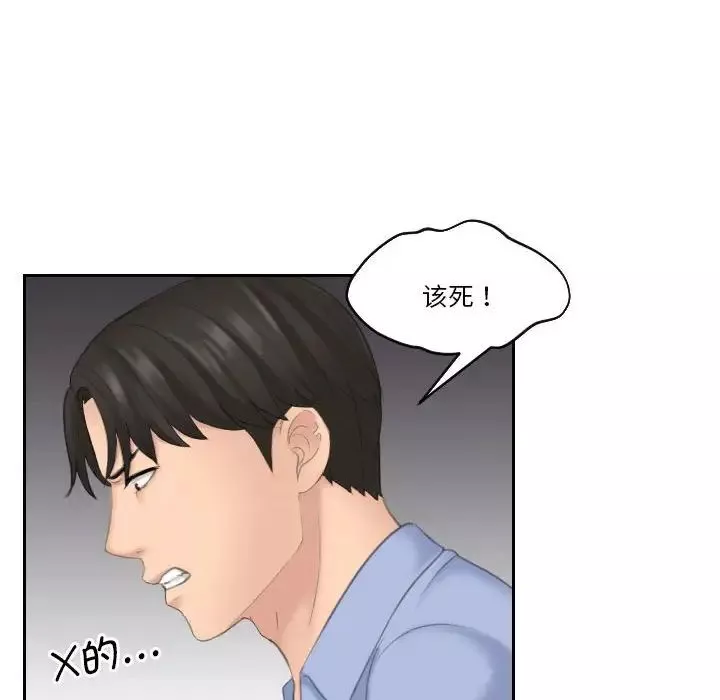 熟女的味道第13話