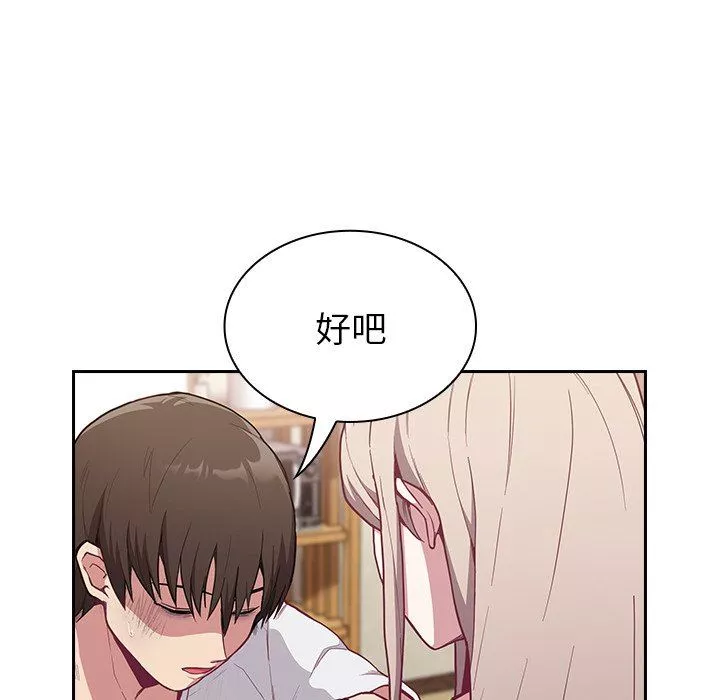 不請自來的未婚妻第9話