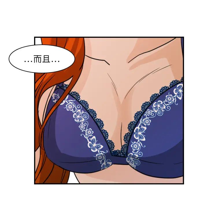 超能力者第8话