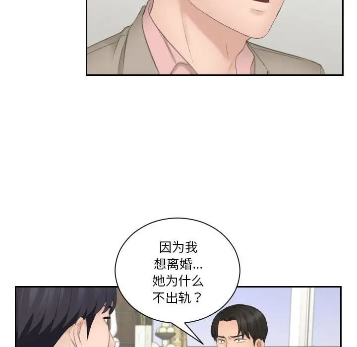 熟女的味道第13话